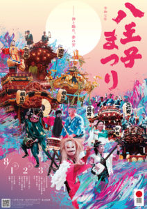 Read more about the article 【八王子まつり2025 、御神輿迎え太鼓！和太鼓舞風出演情報！】